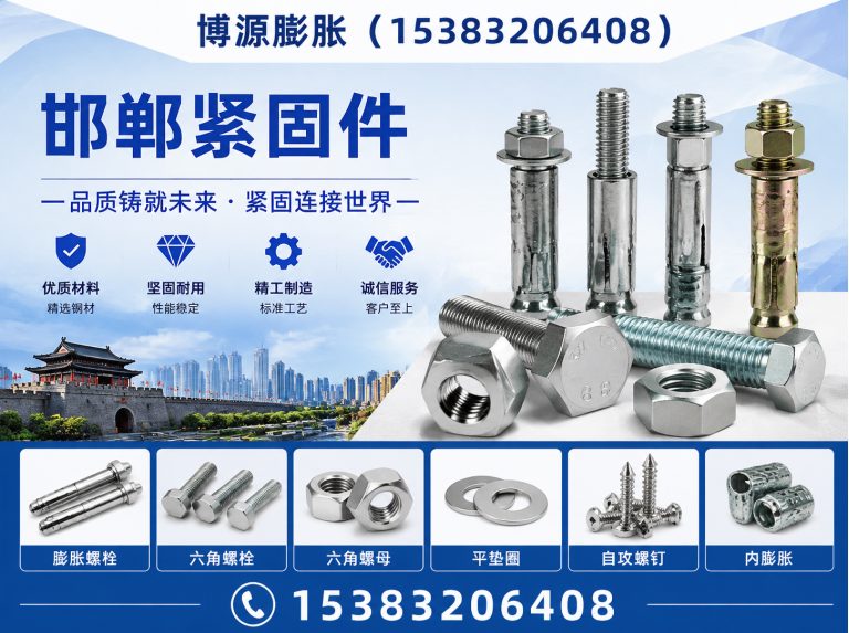 峰峰矿区小头膨胀螺栓展示图