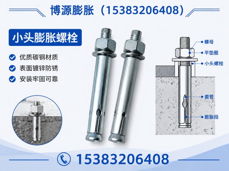 峰峰矿区膨胀螺栓展示图